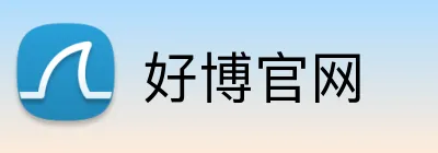 好博官网 logo